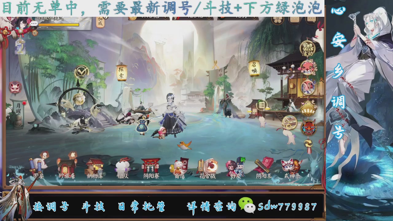 接调号|斗技|托管