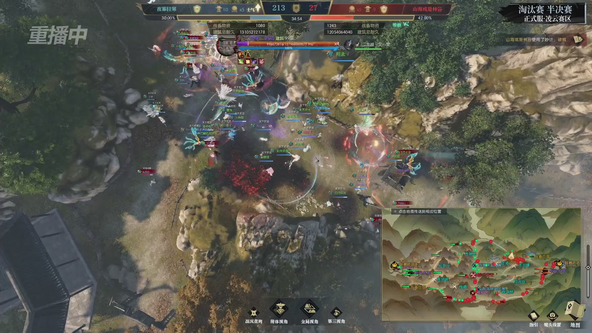 【重播】逆水寒正式服第十九届诸神之战Day3