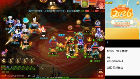 带大海龟上剑会王者