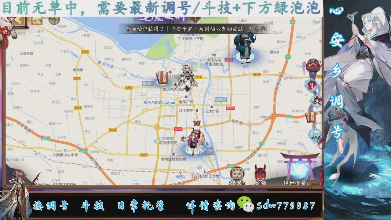 接调号|斗技|托管