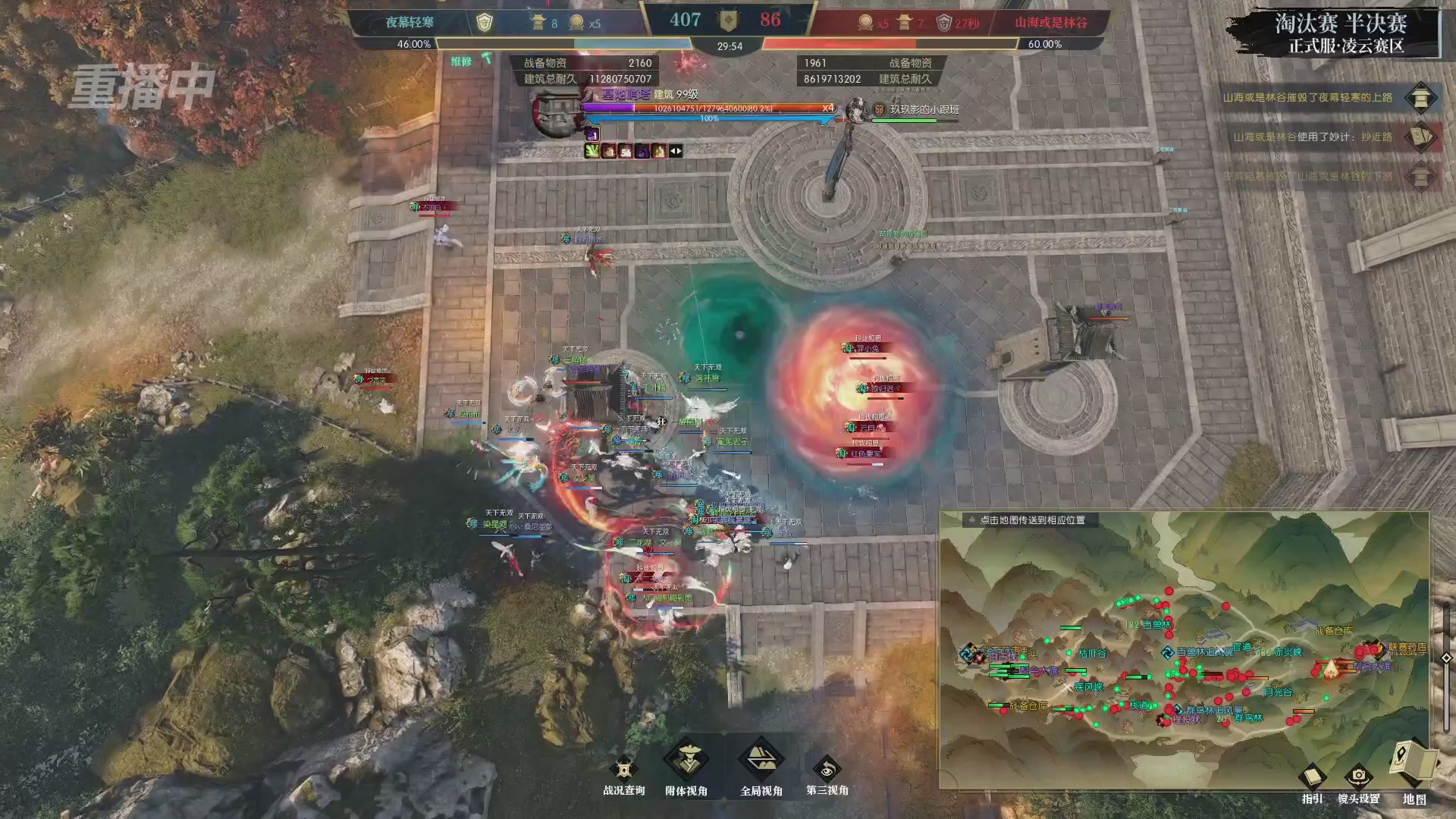 【重播】逆水寒正式服第十九届诸神之战Day3