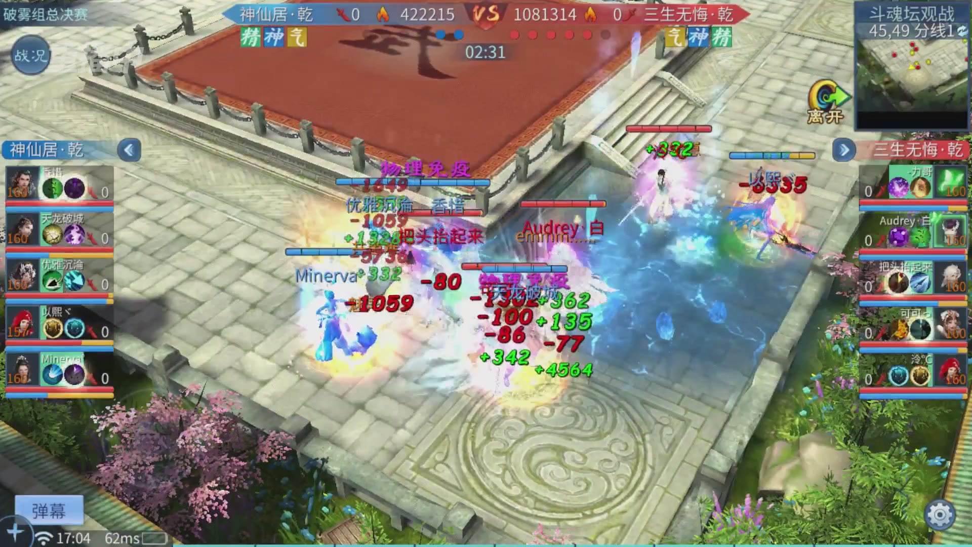 【重播】第二十七届太一斗魂坛跨服淘汰赛