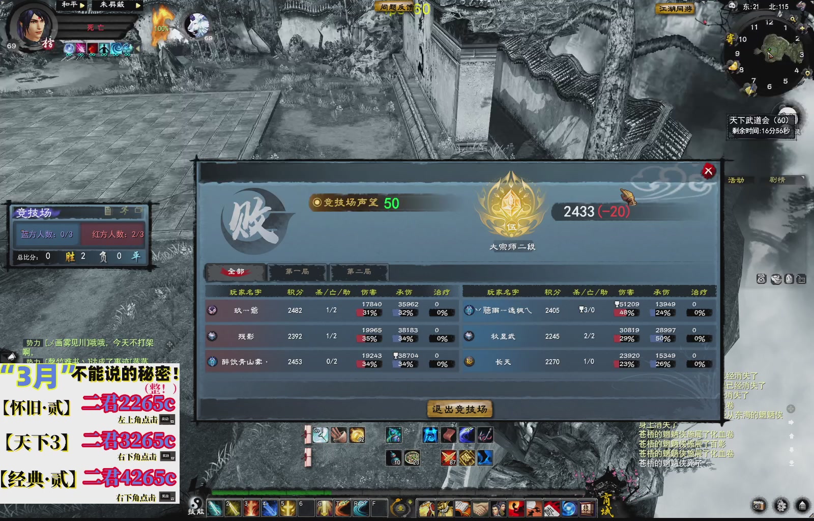 1.9——天下贰经典版！三端互通！