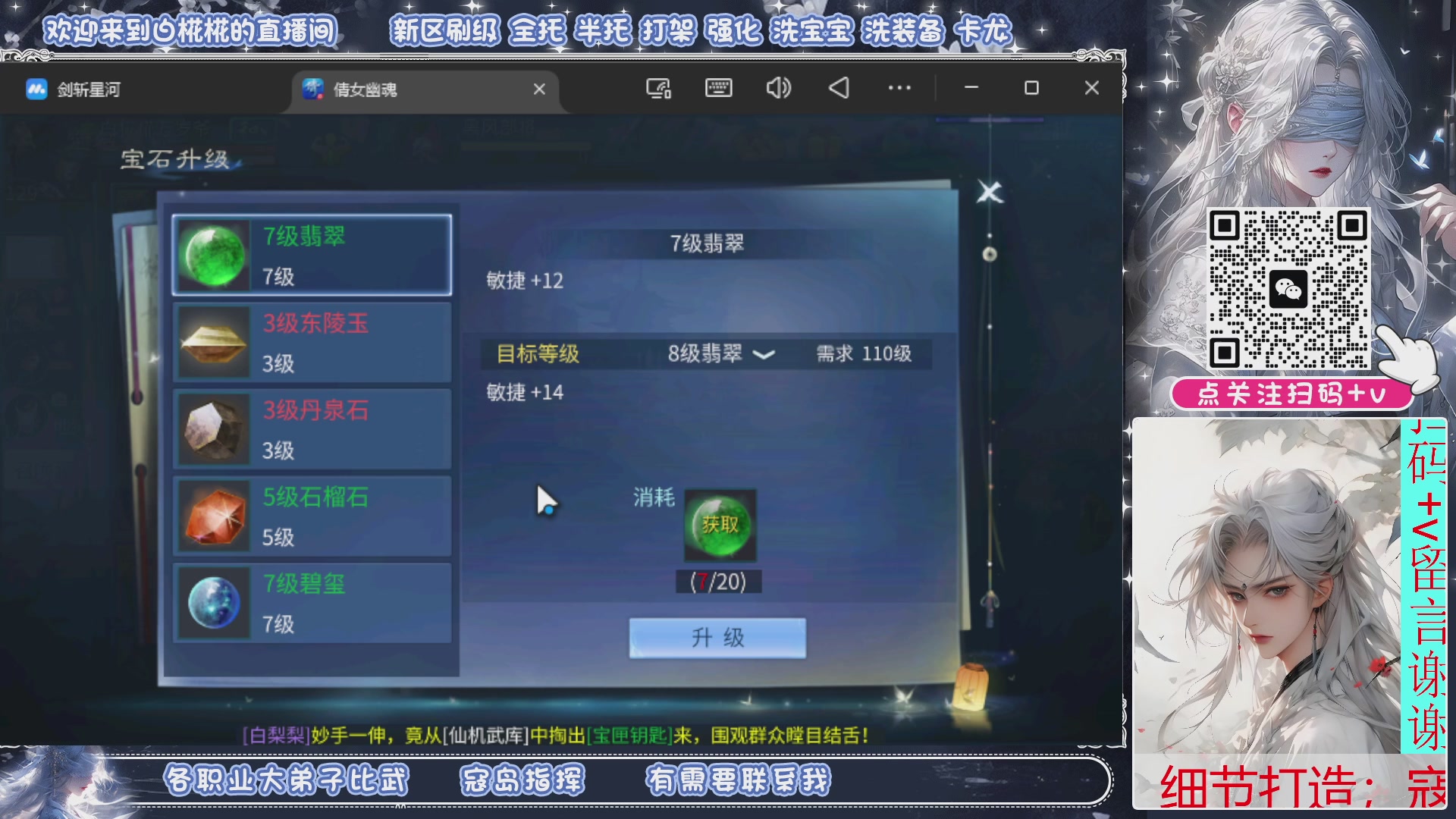 接比武，接托管，剑斩找侠侣有需要扫码+V滴滴哦