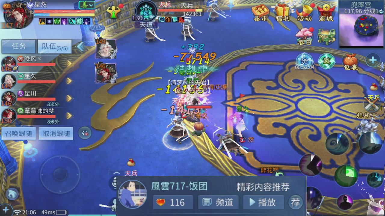 接托管 接团队打架