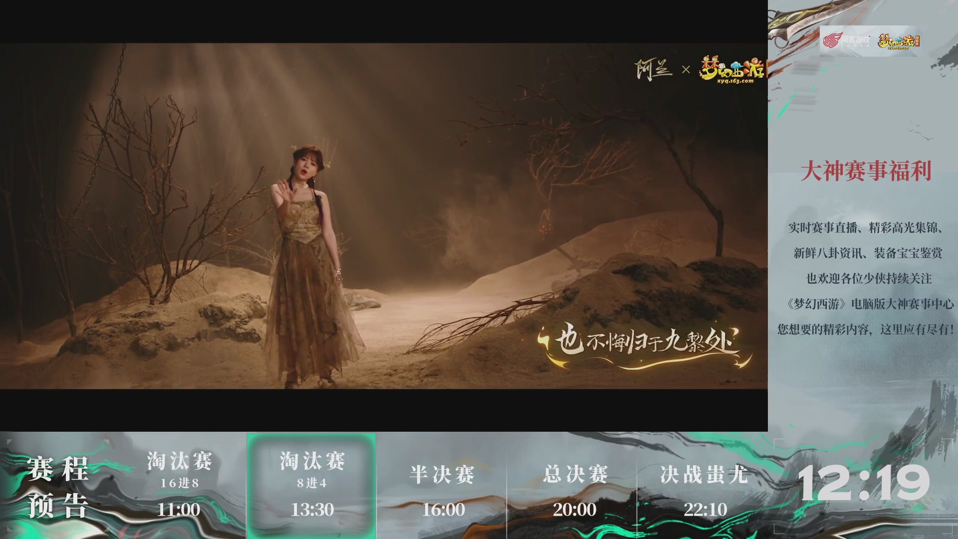 【重播】第236届武神坛-淘汰赛