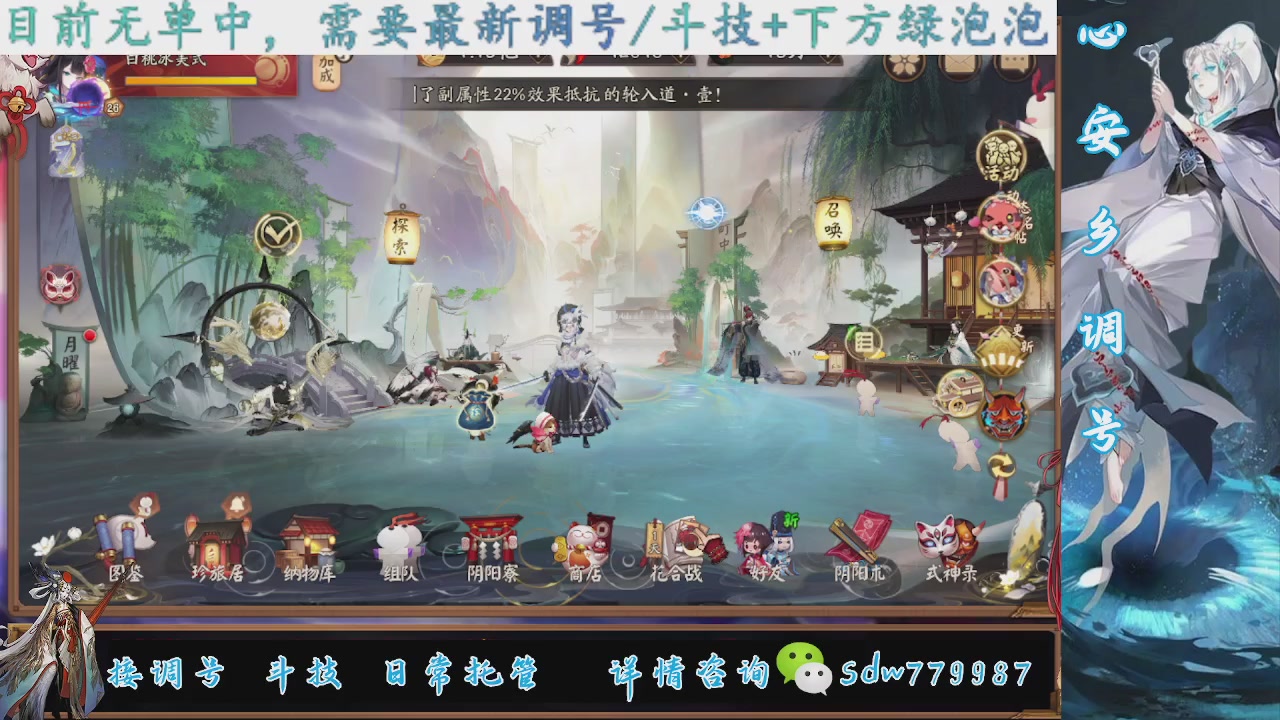 接调号|斗技|托管