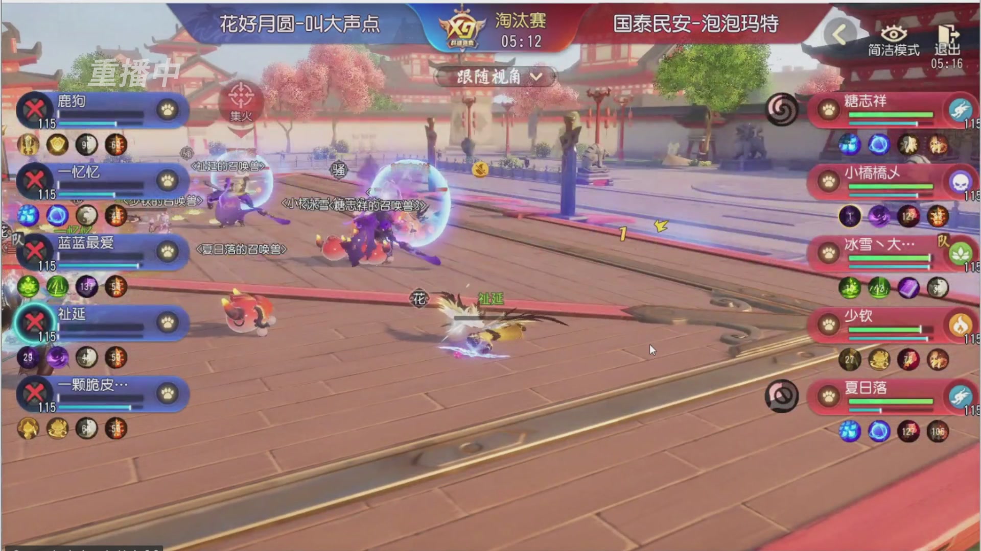 【重播】第三十八届群雄逐鹿跨服精英赛