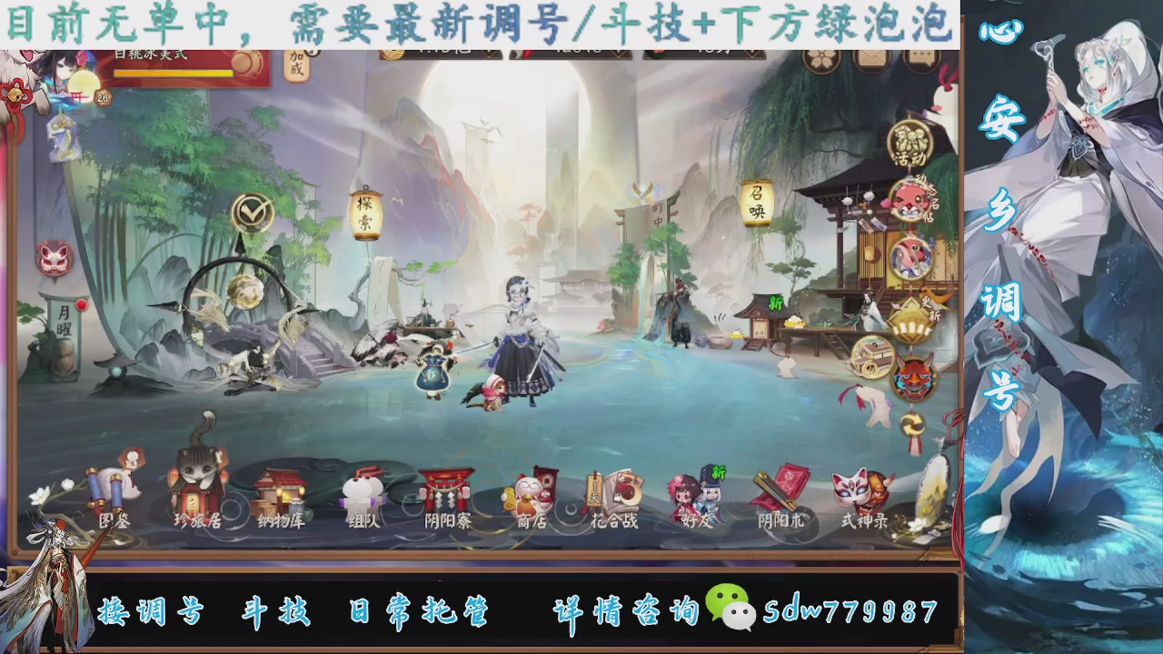 接调号|斗技|托管