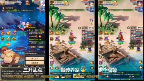 打工人！梦幻魂！三开搬砖！