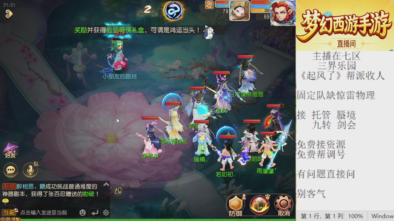 来来来，一起唠唠嗑