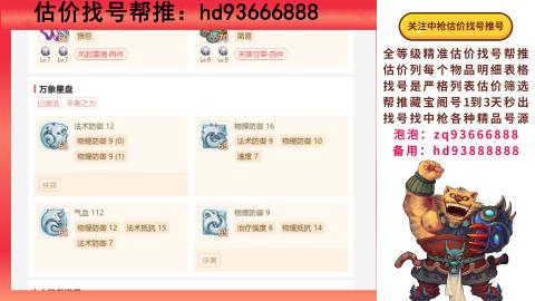 第一估价找号帮推  物价把控师让你买卖无