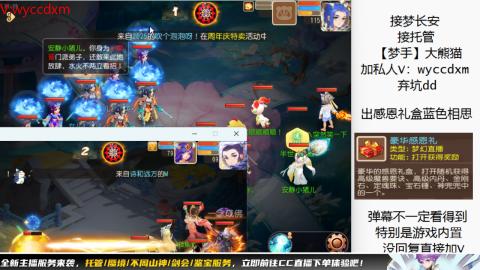 接蜃境九转天阶托管梦长安