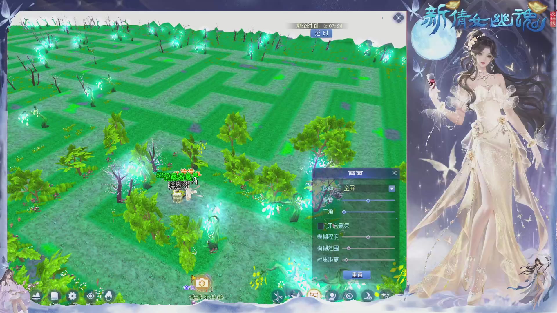 接集影 法器 迷宫