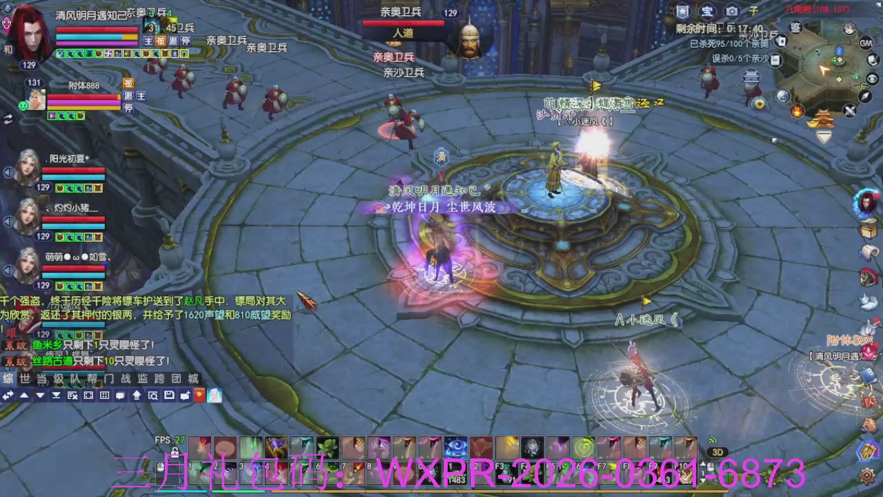 预备新区了，星光绑我