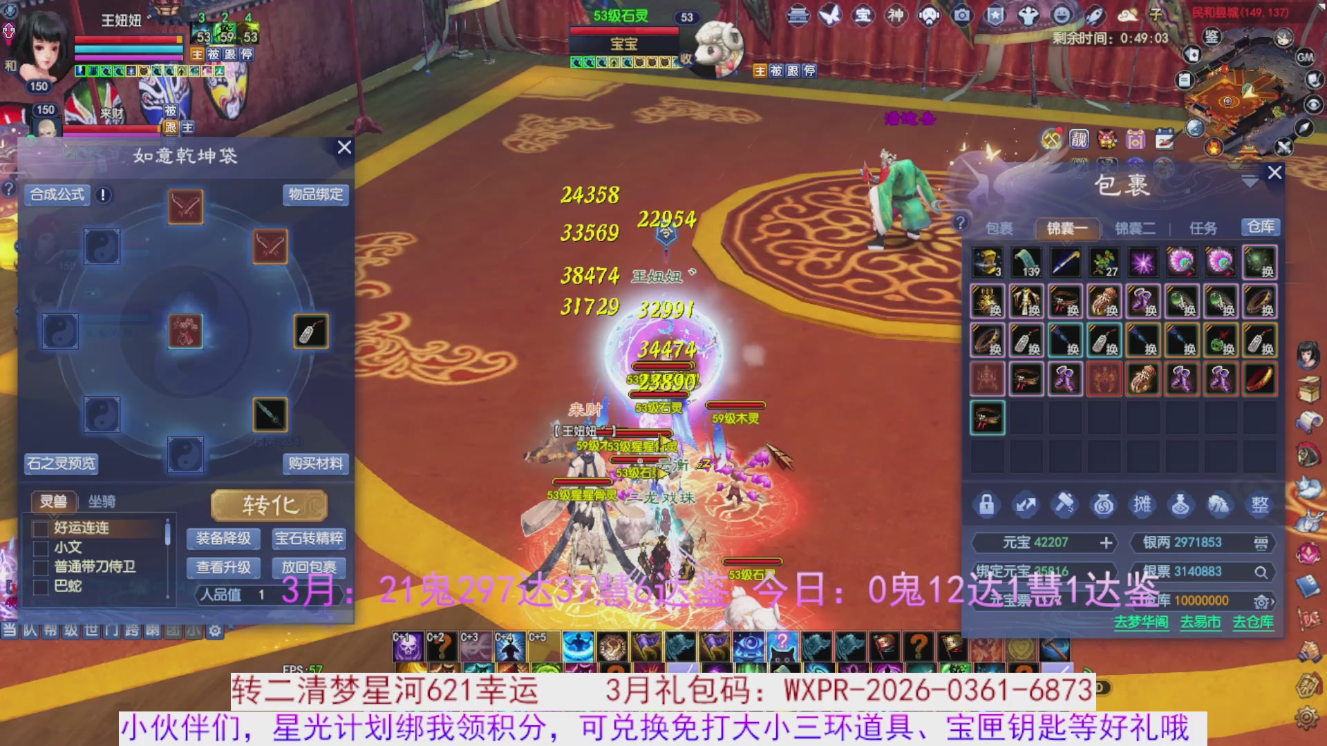 星光绑我 快来快来