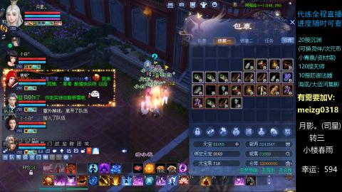 接沉渊/天师/集影