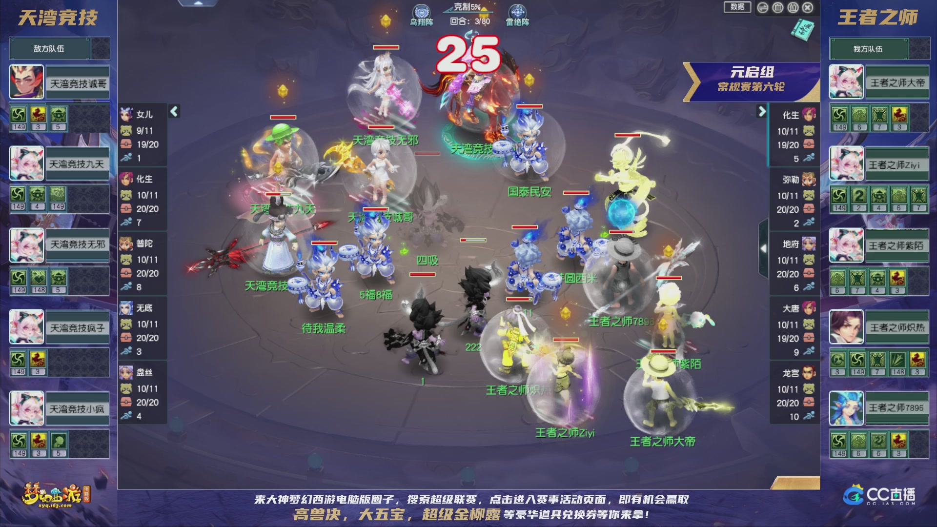 群雄逐鹿超级联赛S5-常规赛