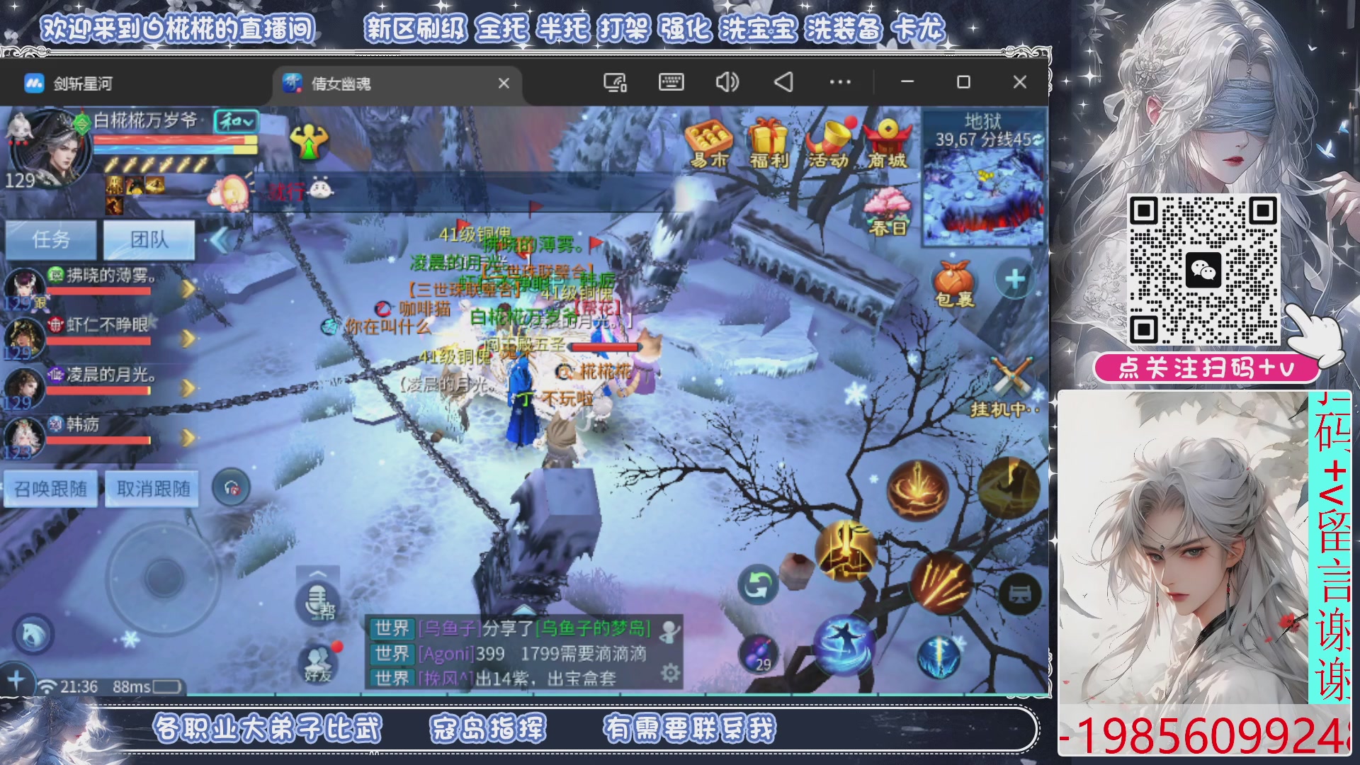 接比武，接托管，剑斩找侠侣有需要扫码+V滴滴哦