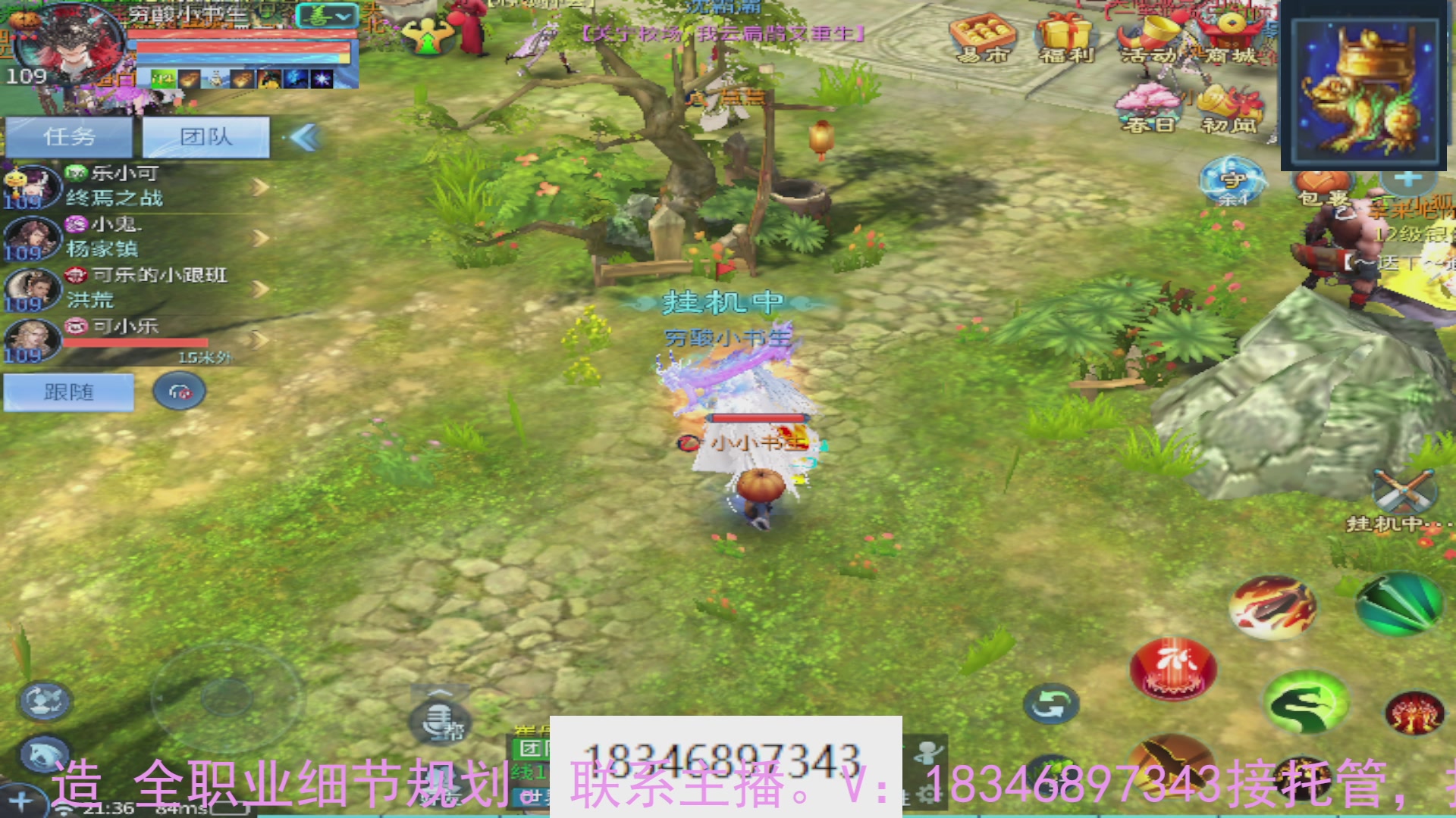 需要托管么？倩女最敬业主播