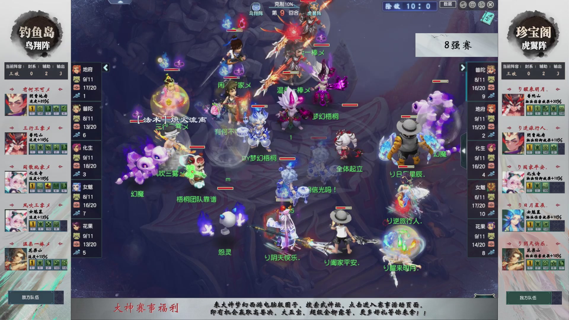 【重播】第236届武神坛-淘汰赛