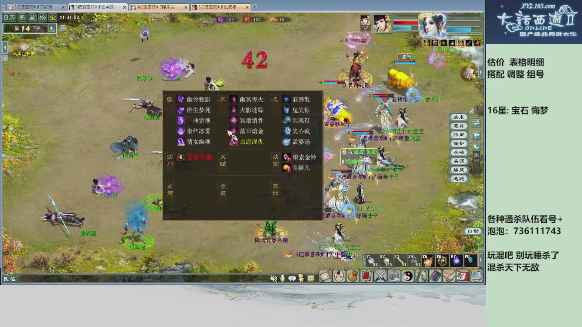 估价，搭配，调整，杀狂暴~