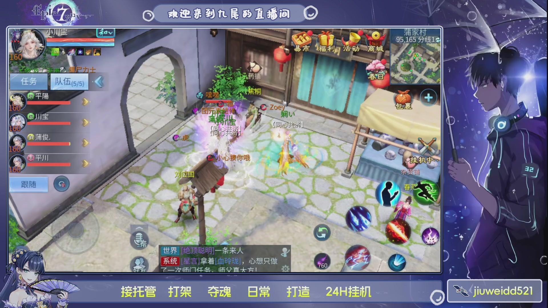 新人主播接托管