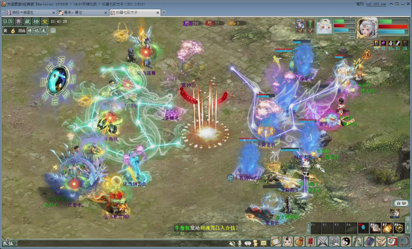 七彩太子直播间