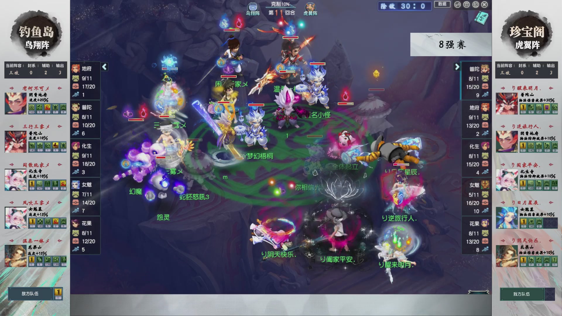 【重播】第236届武神坛-淘汰赛