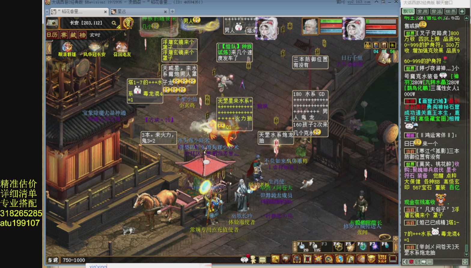 专业搭配，进准估价