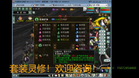 小桂魔王套装灵修