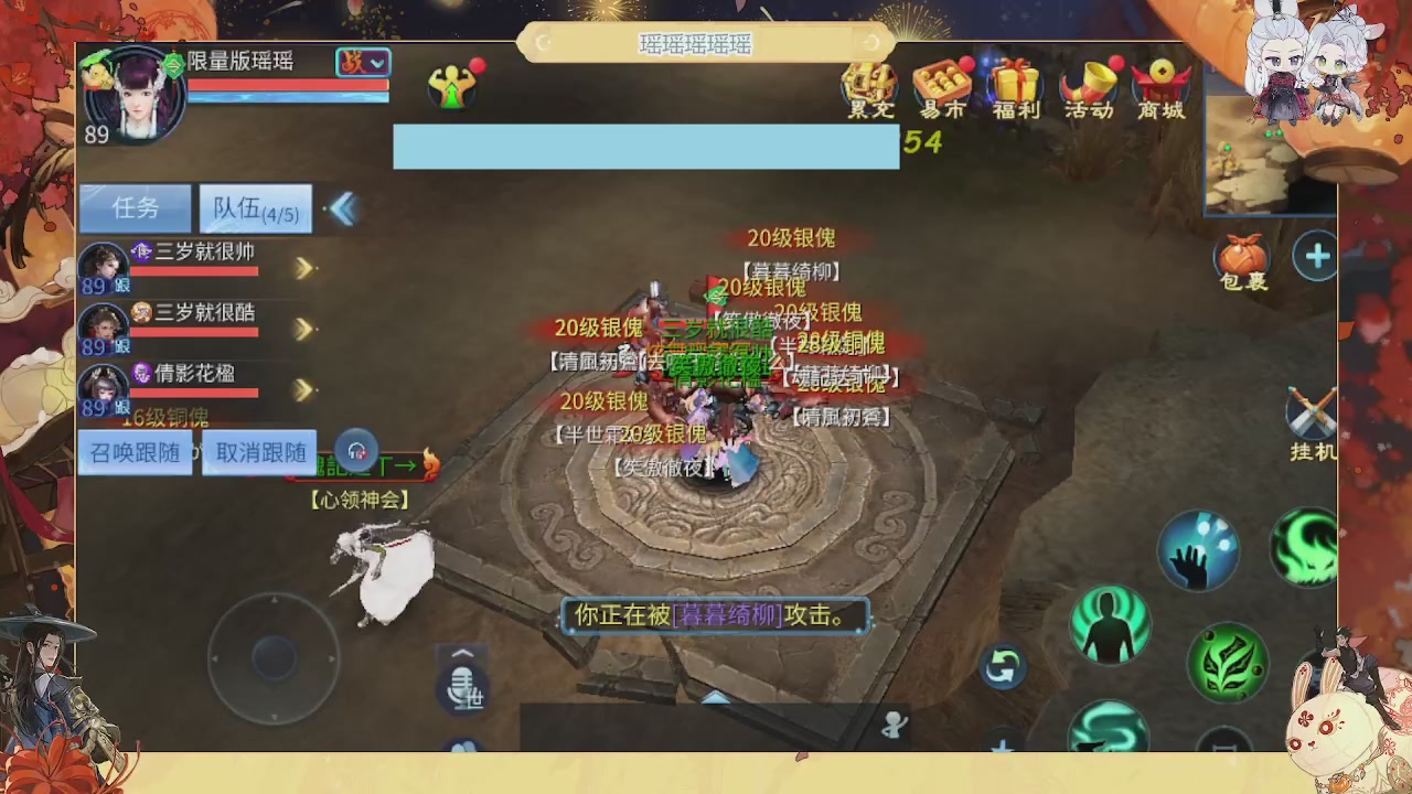 炫舞八周年！！最喜欢看那谁挨揍哈哈哈~