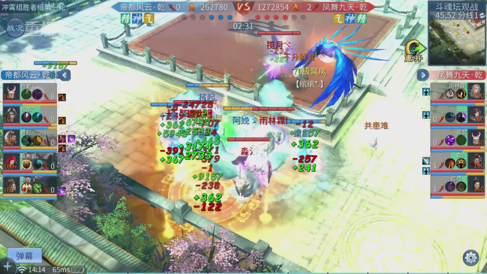 【重播】第二十七届太一斗魂坛跨服淘汰赛