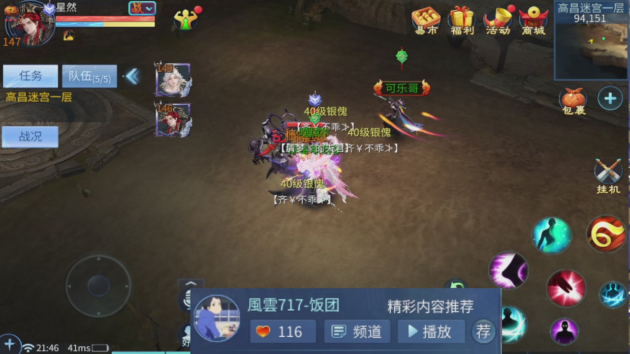 接托管 接团队打架