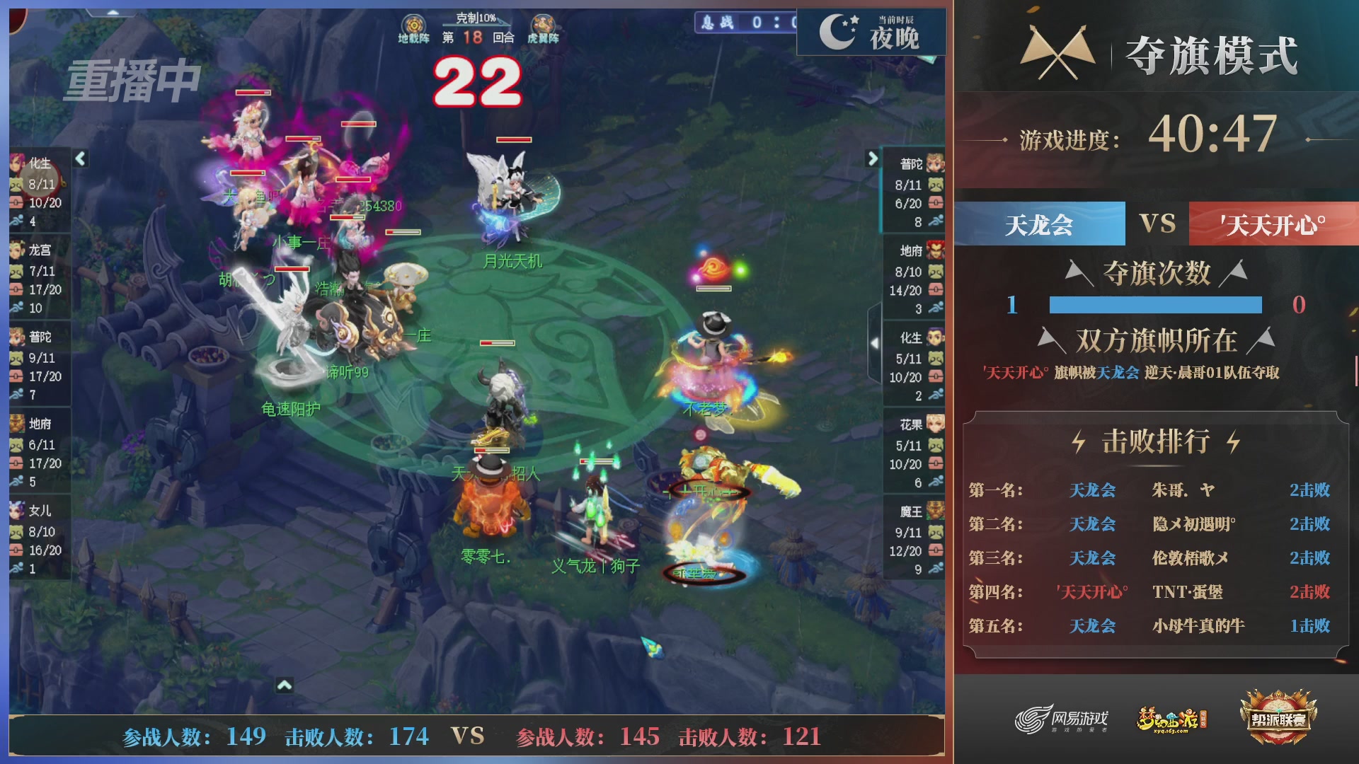 【重播】第39联帮派联赛-夺旗模式