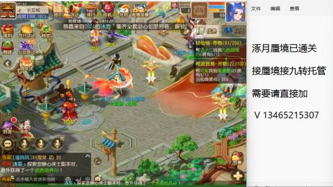 接九转蜃境托管~