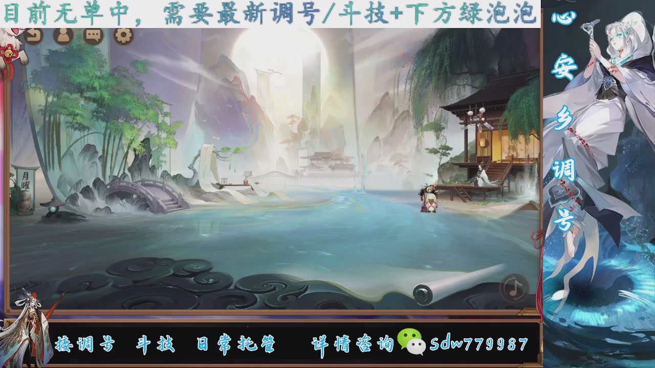 接调号|斗技|托管