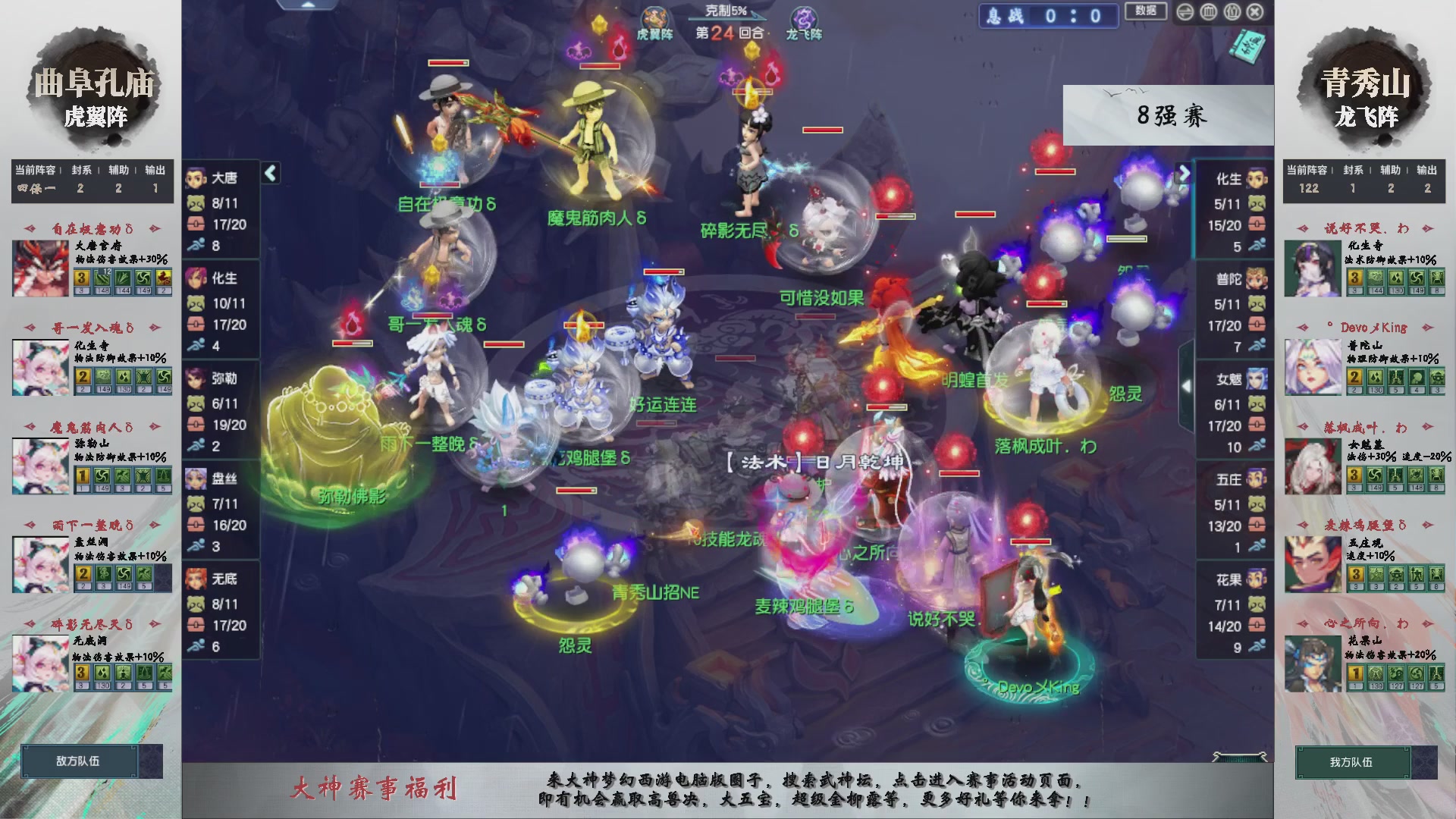 【重播】第236届武神坛-淘汰赛