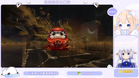 接托管 预设 超鬼王