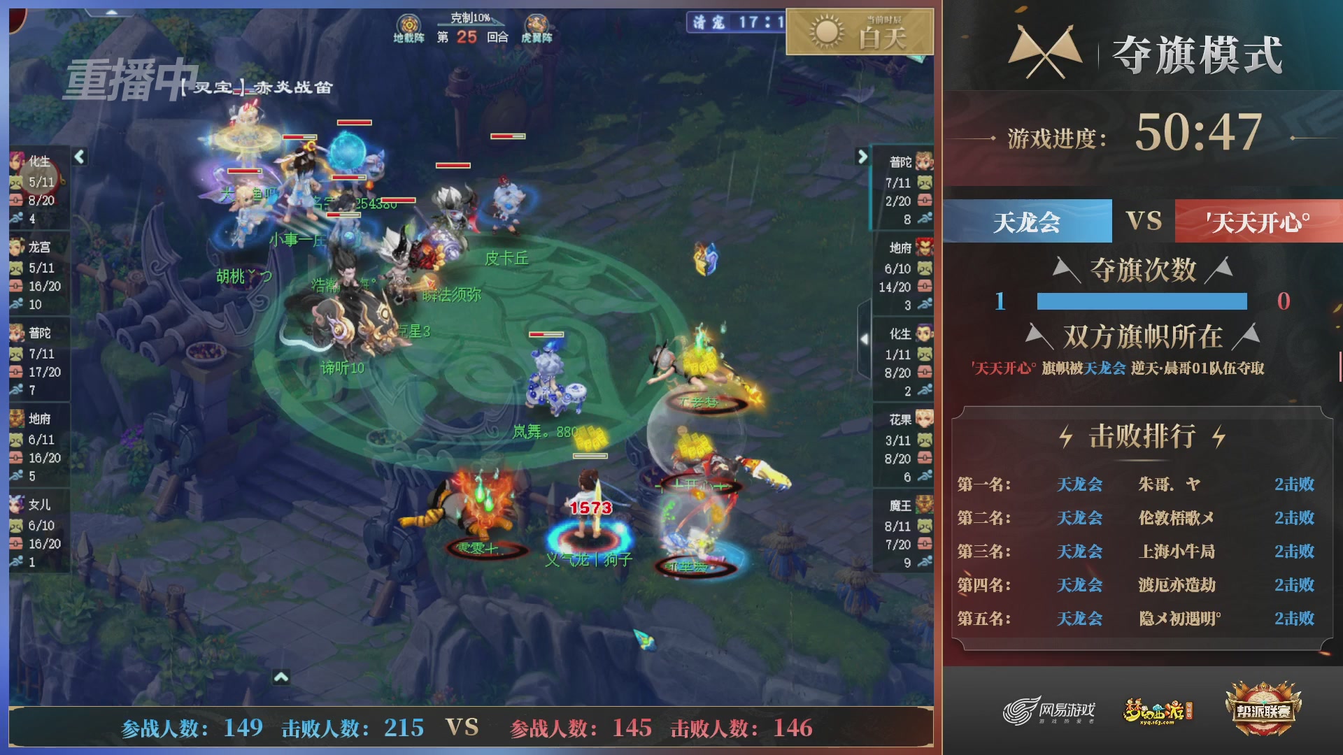 【重播】第39联帮派联赛-夺旗模式