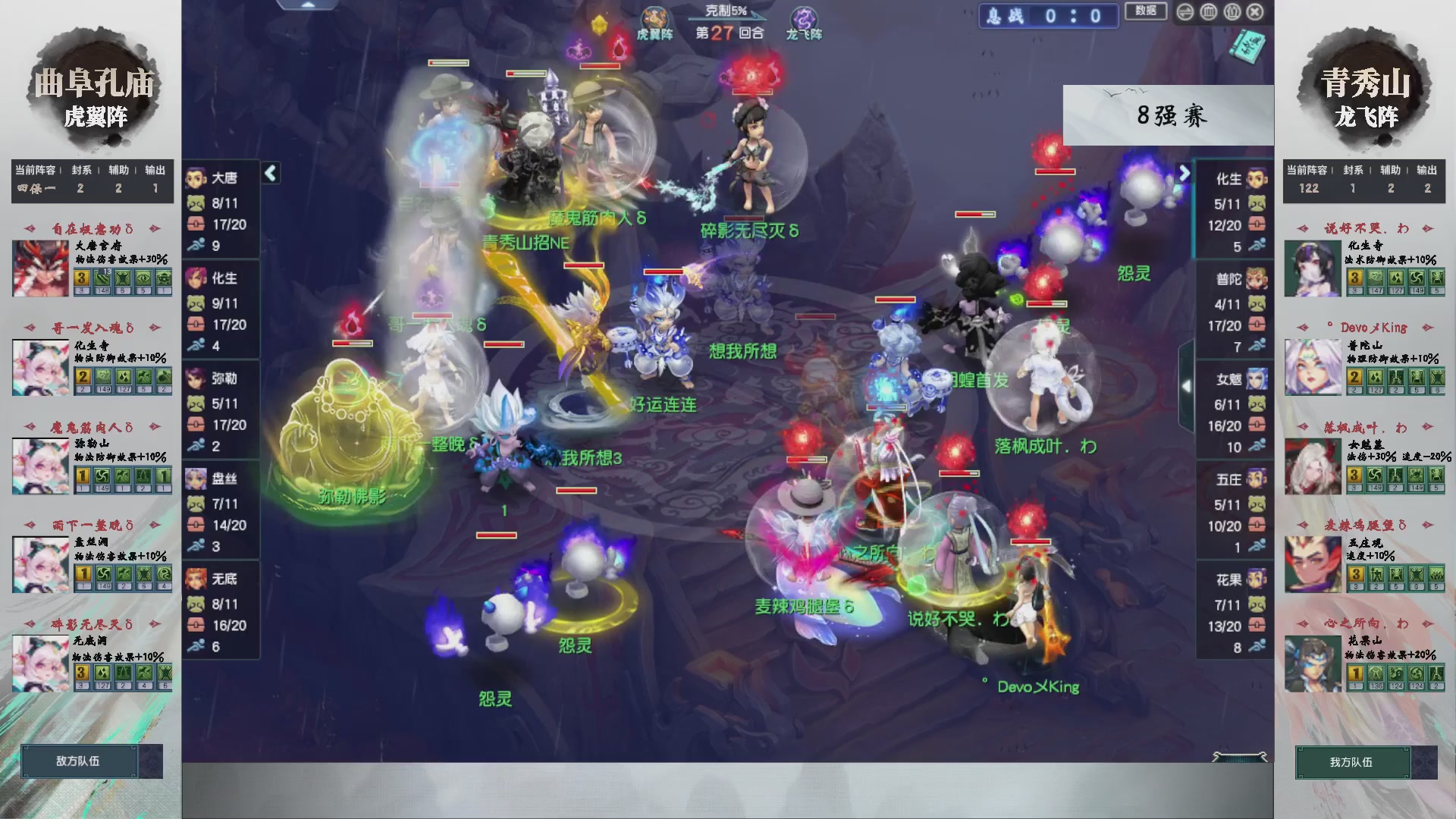 【重播】第236届武神坛-淘汰赛