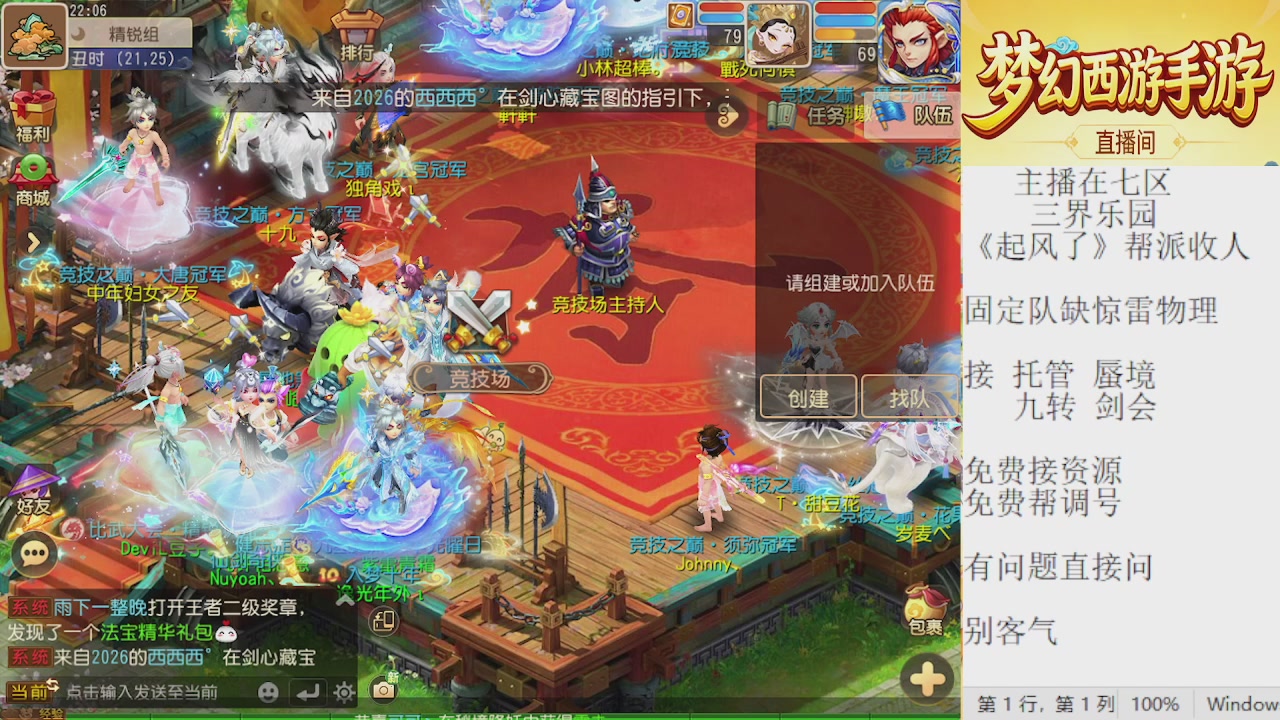 来来来，一起唠唠嗑