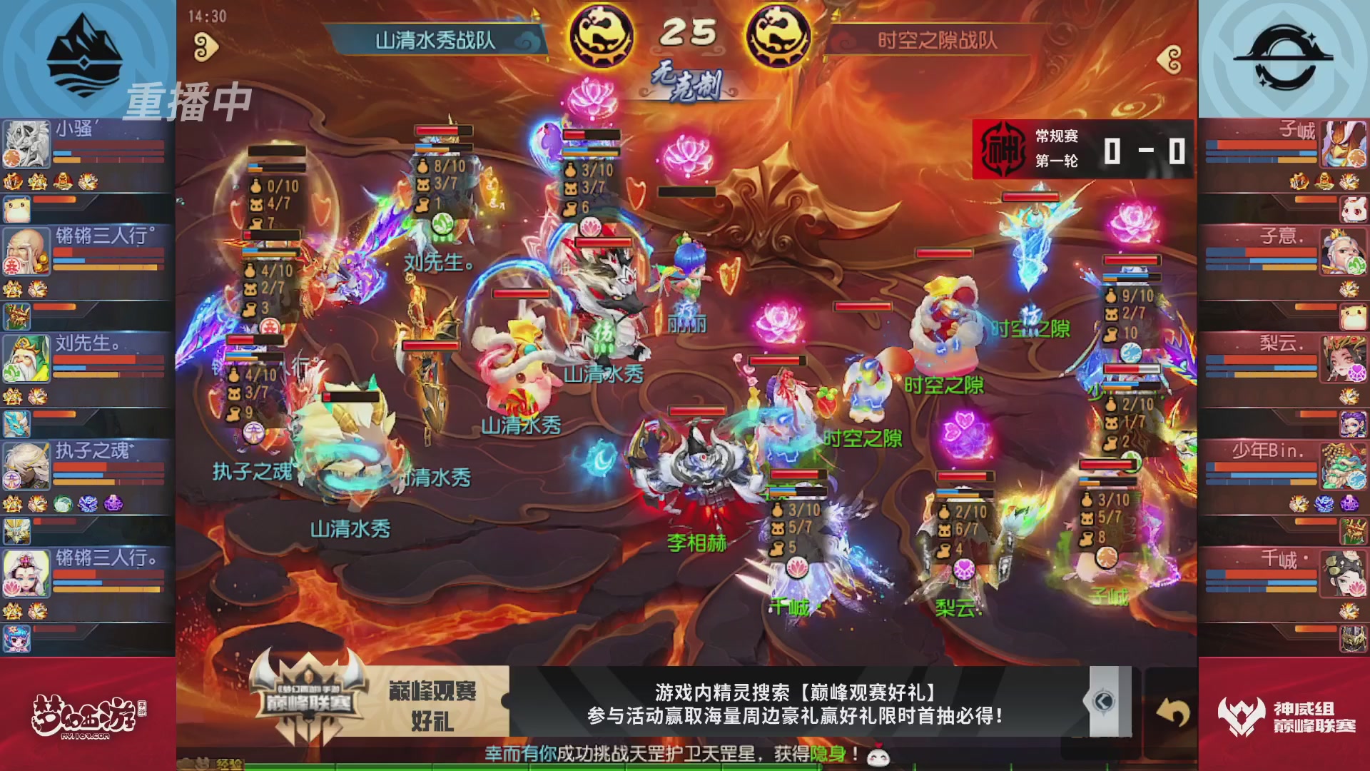 梦幻西游手游巅峰联赛S12常规赛