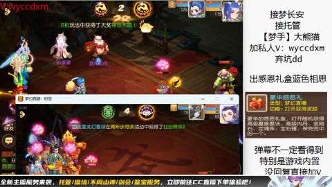 接蜃境九转天阶托管梦长安