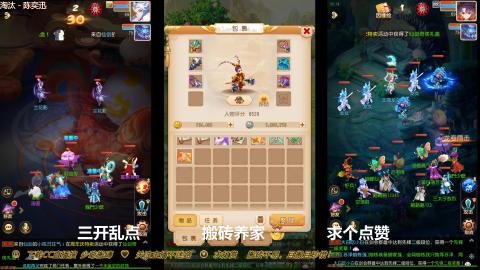 打工人！梦幻魂！三开搬砖！