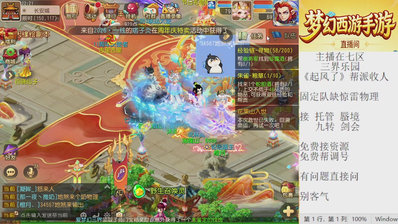 来来来，一起唠唠嗑