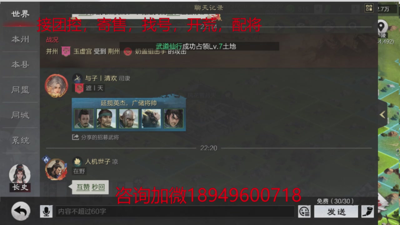 接各赛季开荒冲榜1配将修车