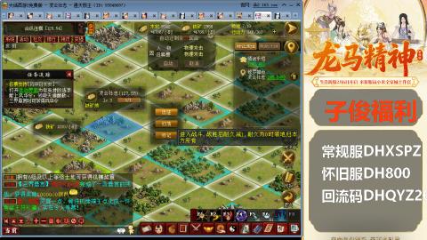 新服<龙马精神>新手码：DHXSPZ