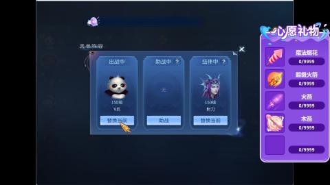 接明星赛 托管首席宗师比武