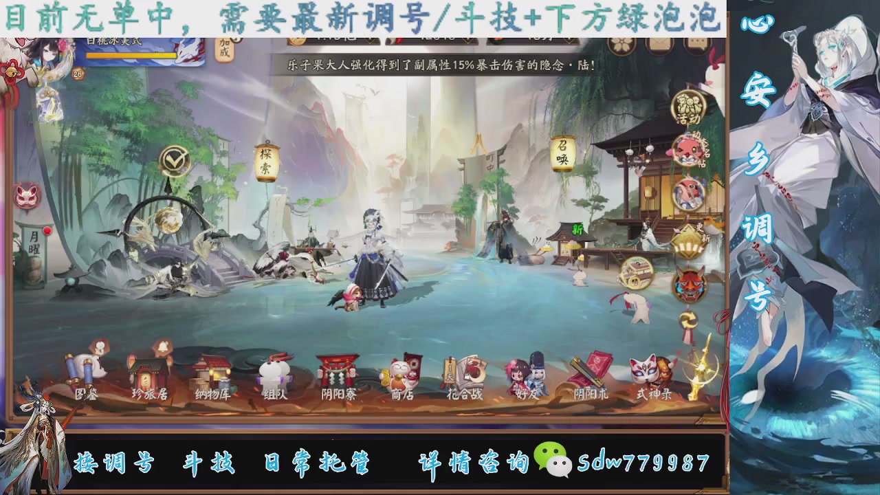 接调号|斗技|托管